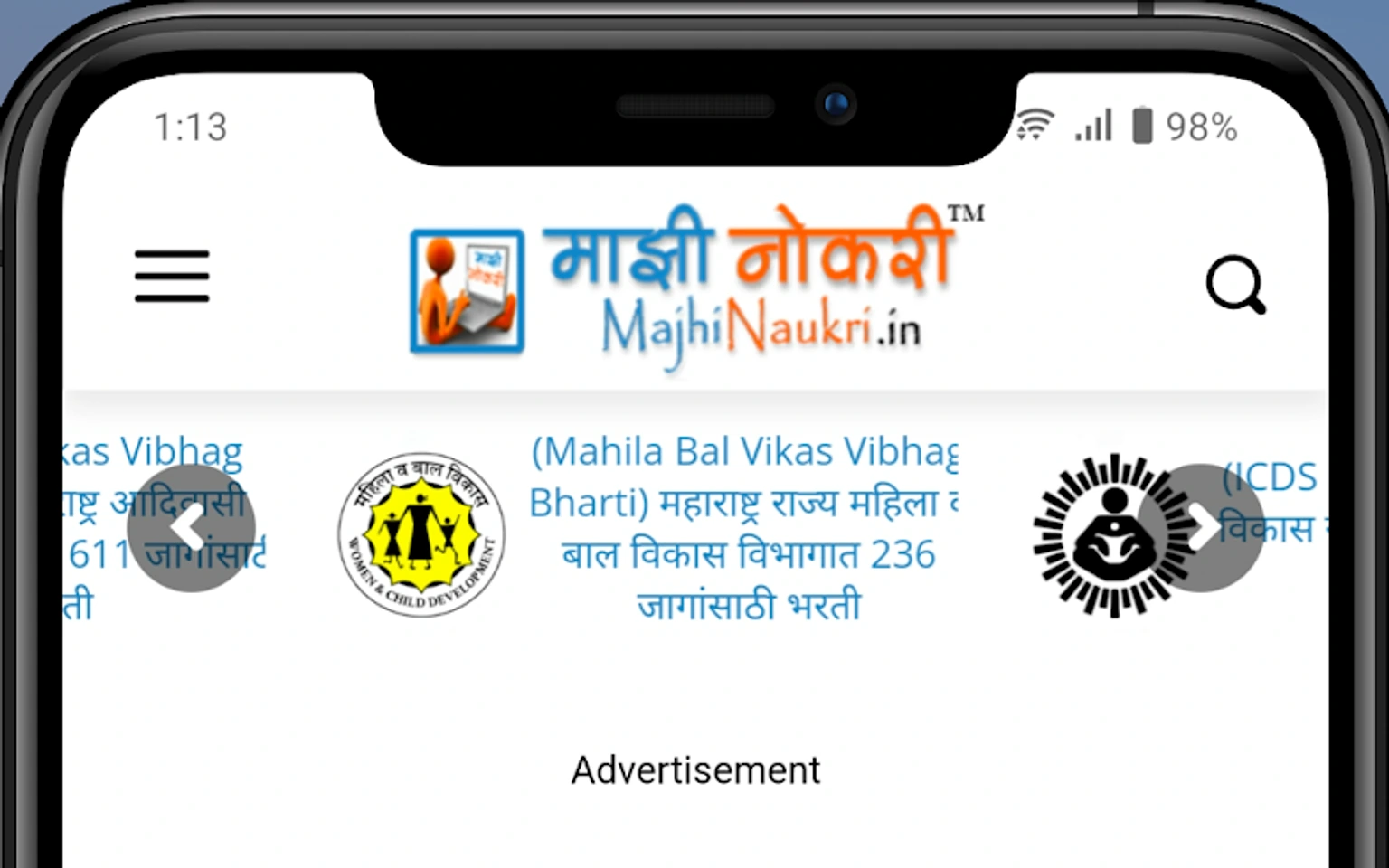 Majhi Naukri Android app home page screenshot